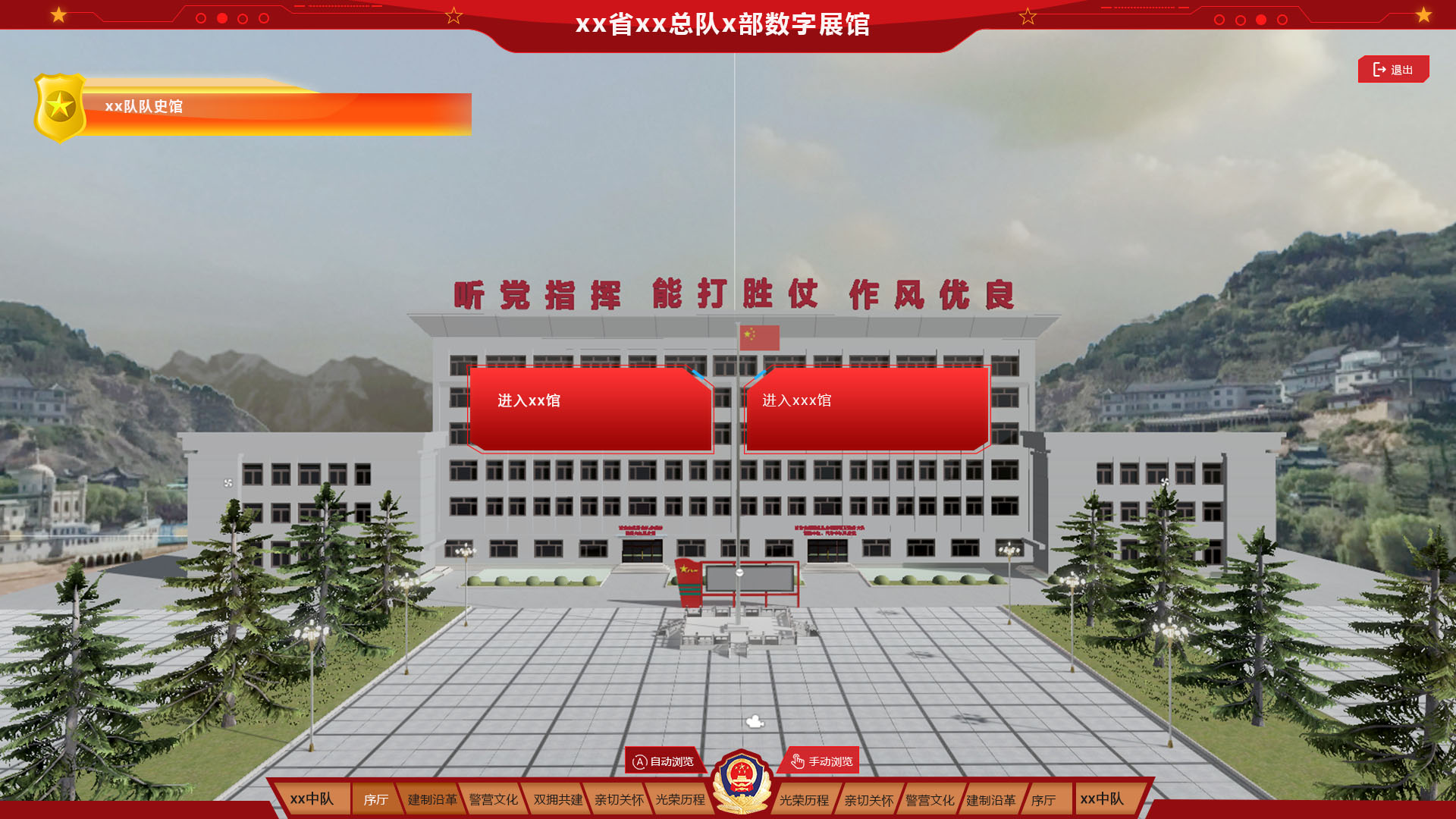 政府案例1