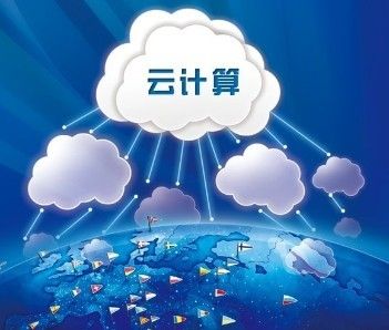 云計算