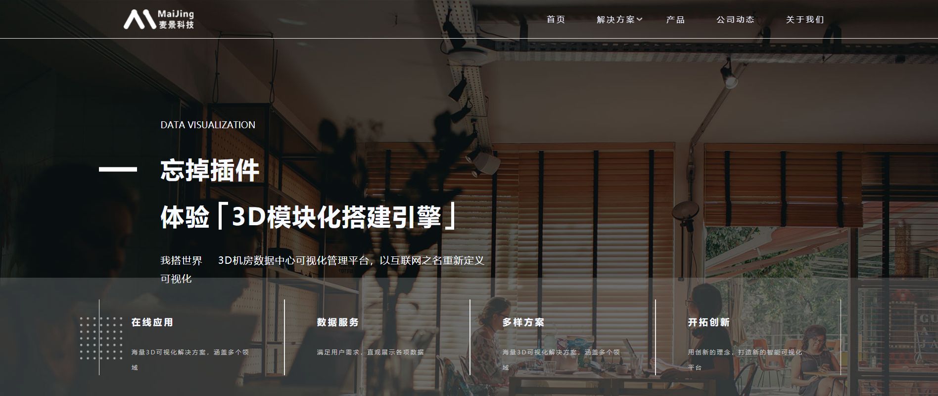 麥景科技官方網