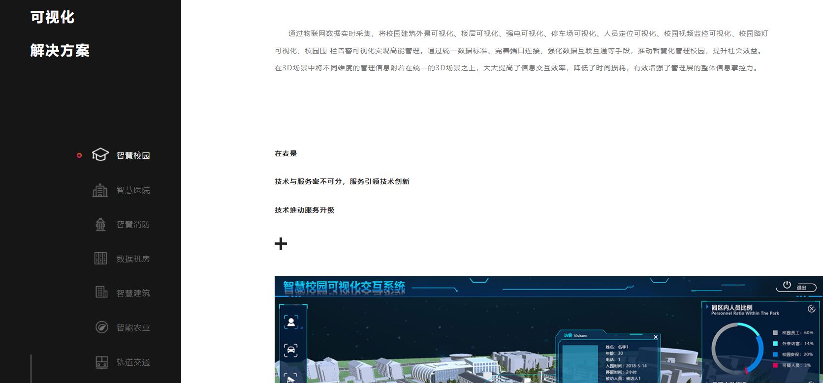 麥景科技官方網